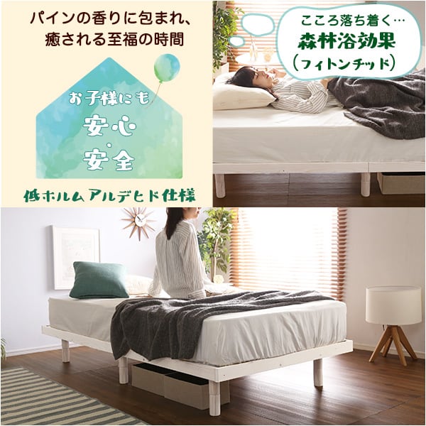 パイン材高さ3段階調整脚付きすのこベッド(シングル) 100×27×21cm 家具 インテリア 湿気