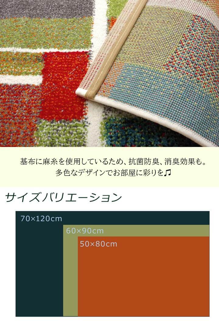 玄関マット エデン 50X80 50×80cm ラグマット カーペット ラグ 絨毯 マット