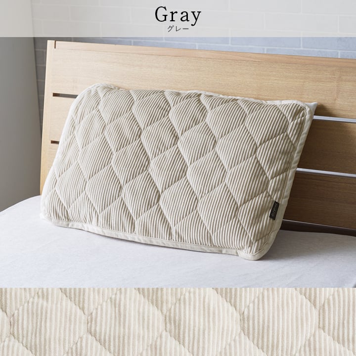 枕パッド クルム GY 43X63 43×63cm 日用品 寝具 細かな針抜き加工で 環境に配慮した