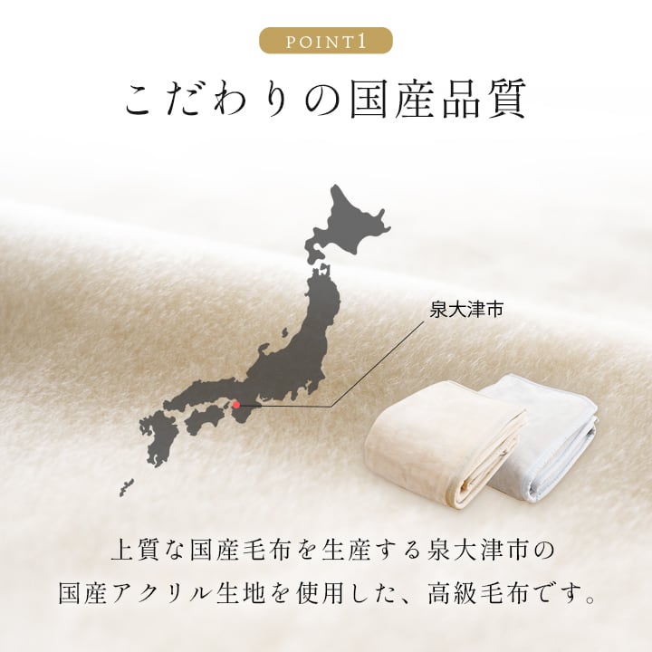 毛布・ケット アカラ シングル BE 140X200 140×200cm 日用品 日本製 寝具
