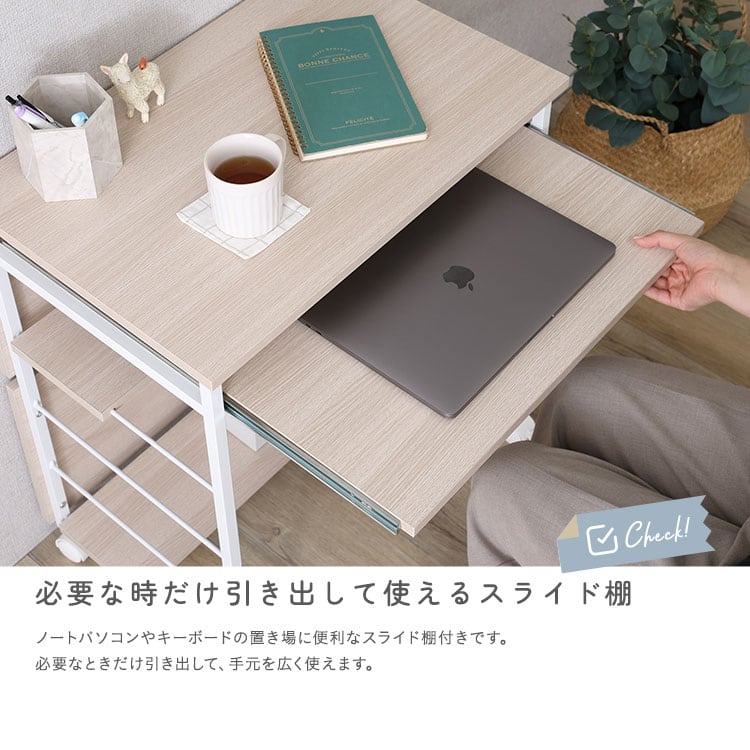 さわやかな スライド棚付きミニデスク パソコンデスク 幅60cm 収納 スライドトレー 勉強机 在宅