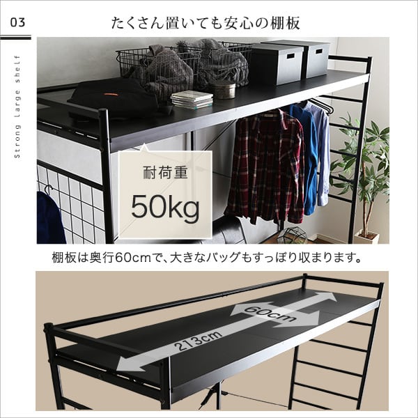 ベッド たっぷり収納のハンガーシェルフ ハンガーシェルフ 収納 システムベッド ラダーラック 棚板