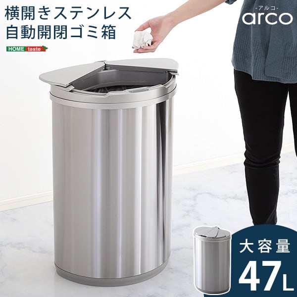 横開きステンレス自動開閉ゴミ箱 自動開閉ゴミ箱 ダストボックス 横開き ステンレス センサー感知