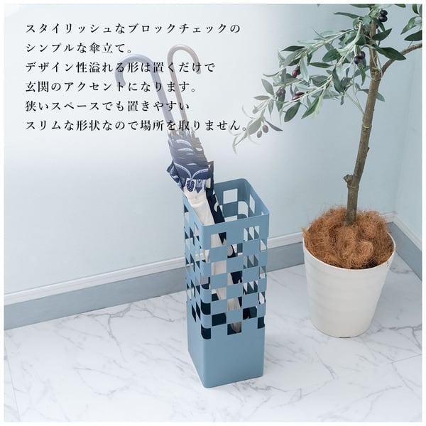 カサタテ 傘立て 幅16×奥行16×高さ49cm 玄関収納 完成品