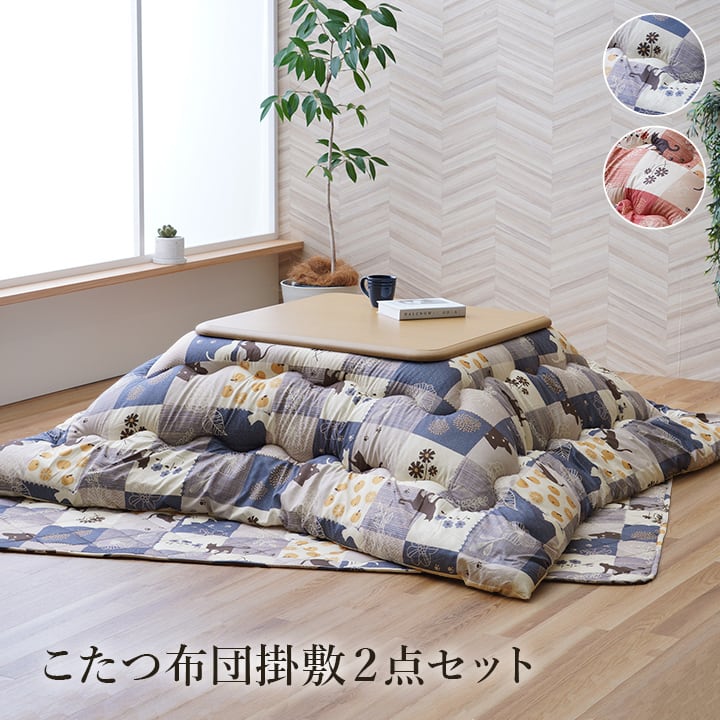 掛敷セット かりん セット 普通版正方形 NV 190X190 190×190cm こたつ コタツ