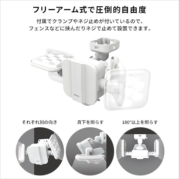 照明 5W×2灯フリーアーム式LEDソーラーセンサーライト 5W 2灯 フリーアーム 人感センサー