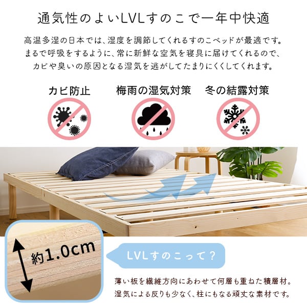 パイン材高さ2段階調整脚付きすのこベッド(セミダブル) 北欧パイン すのこベッド ベッド すのこ