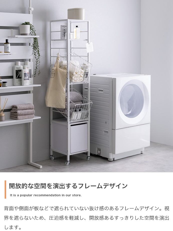 ランドリーラック 幅32cm Sally 引き出し付きランドリーバスケット スチール