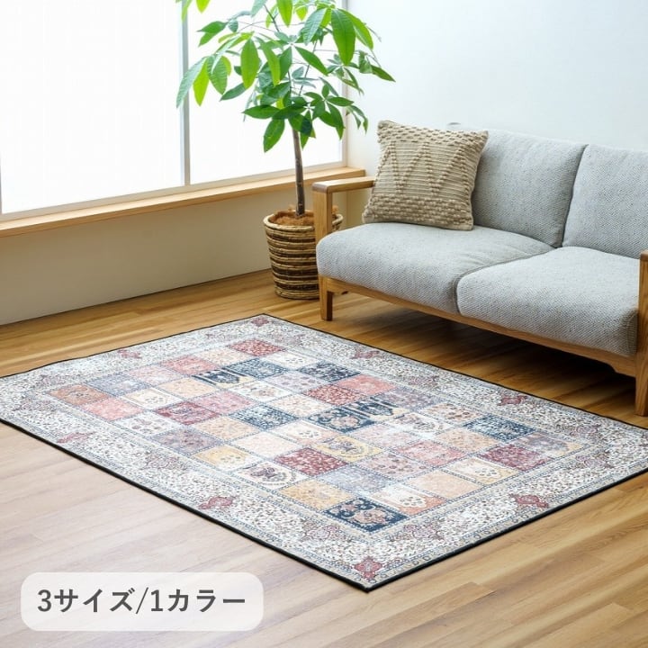 ラグ ビクトリア 約1.5畳用 130X185 130×185cm ラグマット カーペット 絨毯