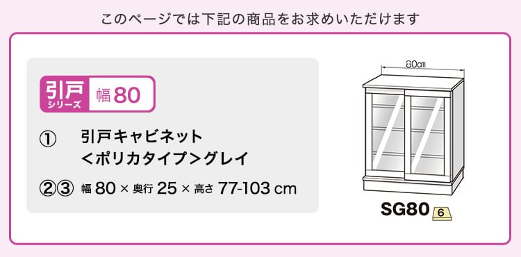 ラック セミオーダーカウンター下収納ぴったりくん 幅80cm×奥行25cm (ポリカタイプ グレイ) キッチン収納