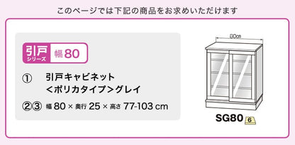 ラック セミオーダーカウンター下収納ぴったりくん 幅80cm×奥行25cm (ポリカタイプ グレイ) キッチン収納