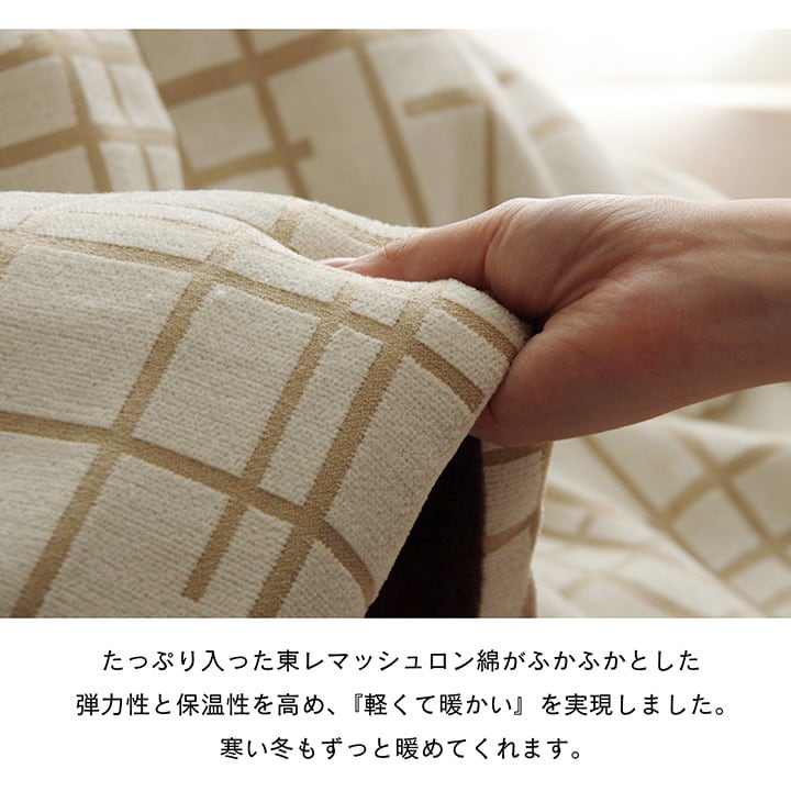 掛布団 ジェード 大判長方形 BR 200X300 200×300cm こたつ こたつテーブル