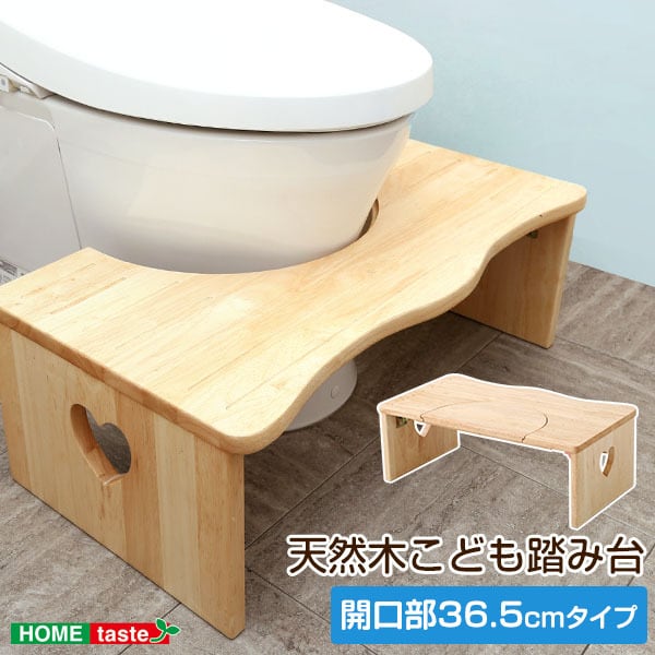 人気のトイレ子ども踏み台(36.5cm 木製)ハート柄で女の子に人気 折りたたみでコンパクトに