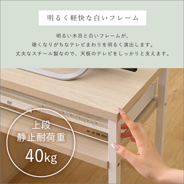 さわやかな 伸縮 テレビ台 TV台 リビング収納 幅86×奥行39cm スチール