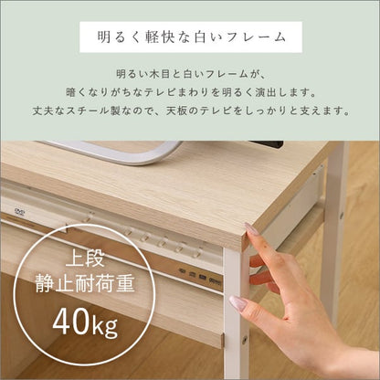 さわやかな 伸縮 テレビ台 TV台 リビング収納 幅86×奥行39cm スチール