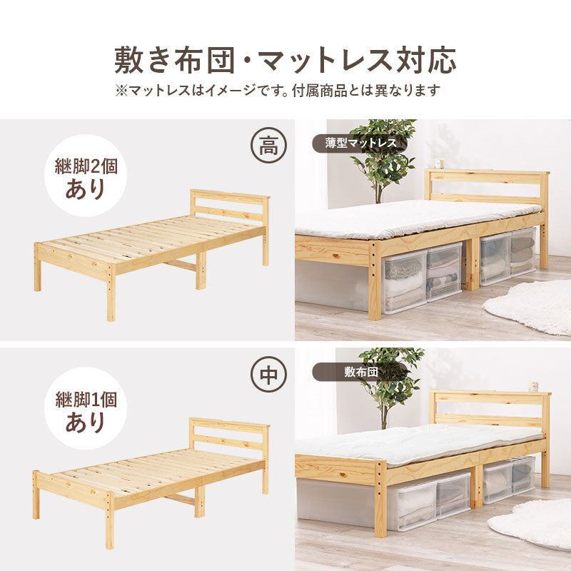 マットレス マットレス付シングルベッド 幅98×奥行208cm 天然木
