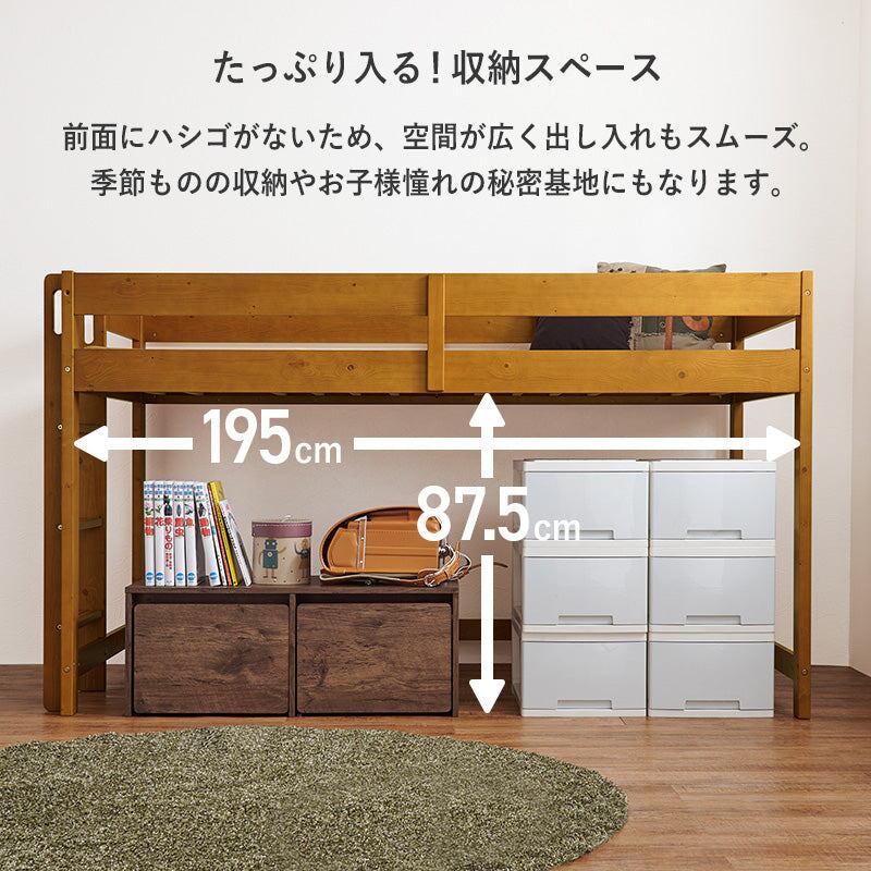 マットレス マットレス付ロフトベッド 幅106.5×奥行208cm