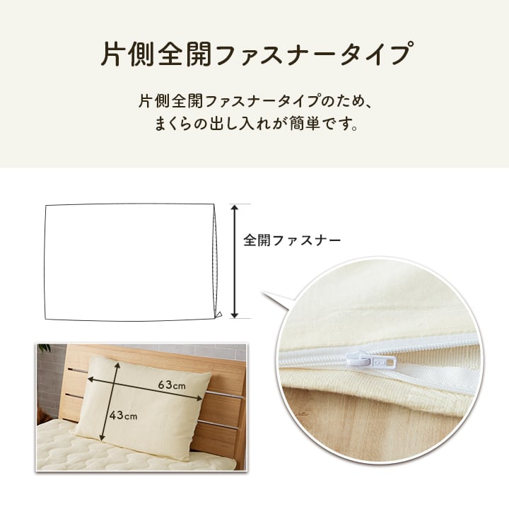 枕カバー マスクロス 大 GY 43X63 43×63cm 日用品 グレー アイボリー 寝具