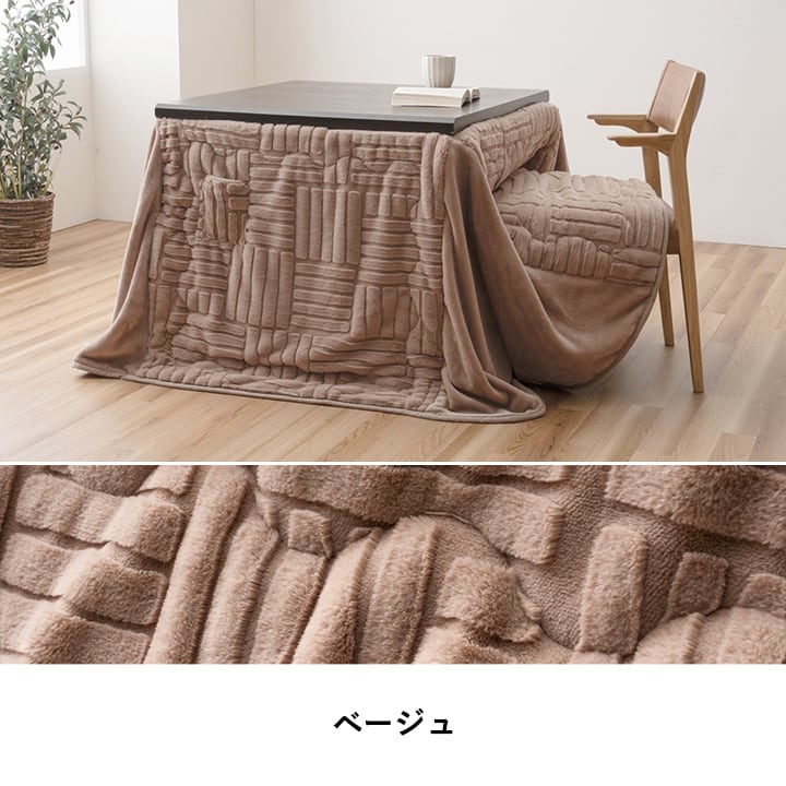 掛布団 リーネ 大判長方形5尺 掛 BE 225X295 225×295cm こたつ こたつテーブル