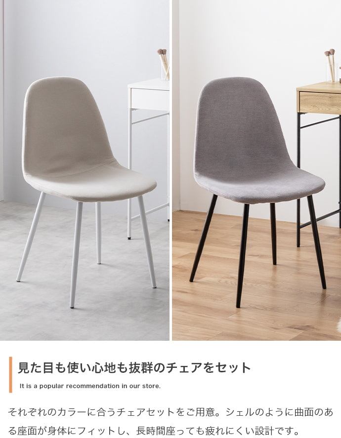 チェア 2点セット 幅100cm ミラー付きドレッサー+チェア ダイニングチェア デザインチェア スチール