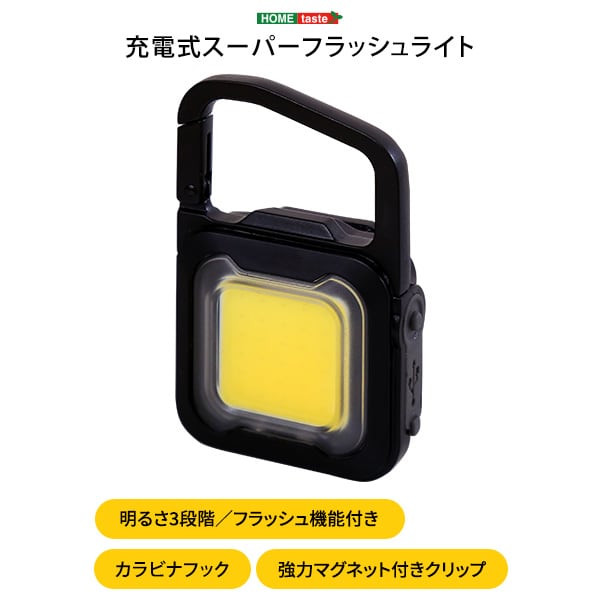 照明 充電式スーパーフラッシュライト ライト 非常用ライト 持ち歩き コンパクト 明るい 小さい