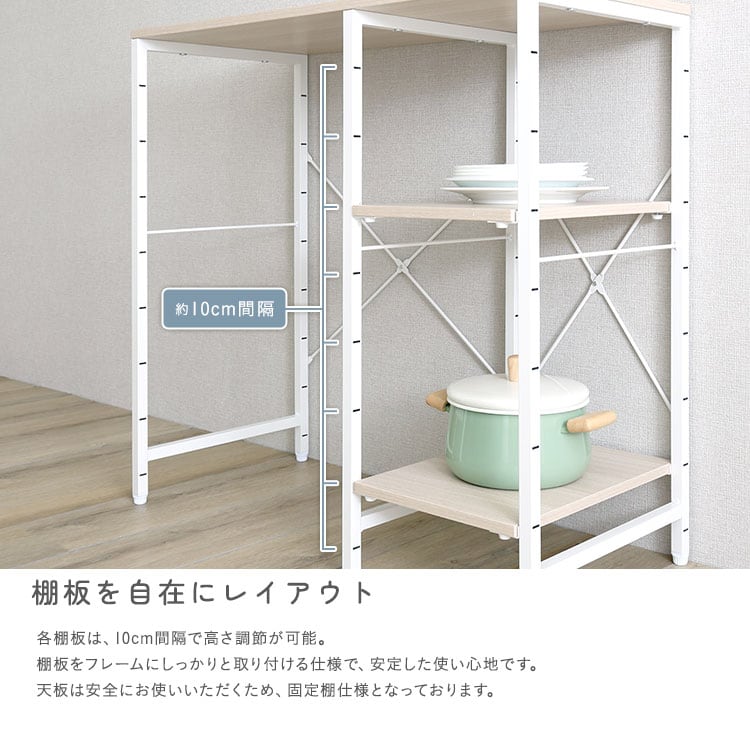 ラック さわやかな 調節可能棚付き ごみ箱上カウンター 90cm キッチンカウンター キッチン 収納