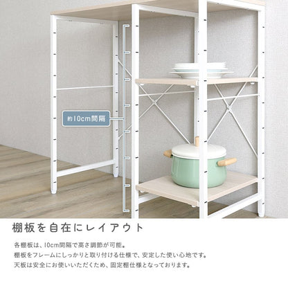 ラック さわやかな 調節可能棚付き ごみ箱上カウンター 90cm キッチンカウンター キッチン 収納