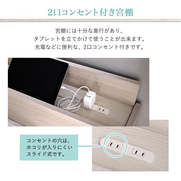 棚・コンセント付きチェストベッド Sサイズ インテリア 寝具 収納 ベッド チェストベッド シングル