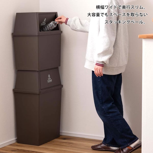 ダストボックス スタッキングペール45L ワイド 幅45×奥行28×高さ67cm 日用品 キング
