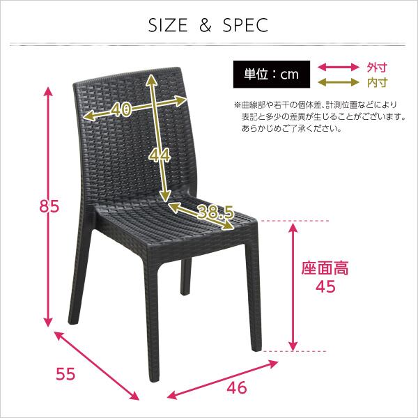 ガーデンチェア 2脚セット (ガーデン カフェ) 46x55x85cm ステラ チェア イス