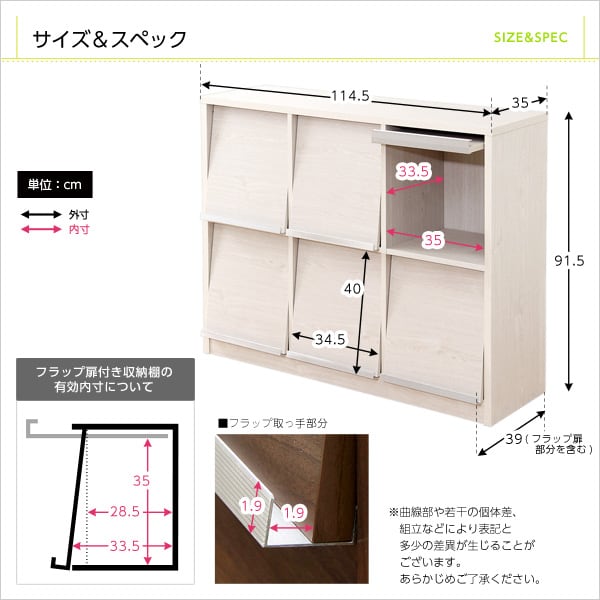 ラック 収納家具 フラップ扉6枚タイプ 123x24x40cm 本棚 ブックラック フラップ 収納棚