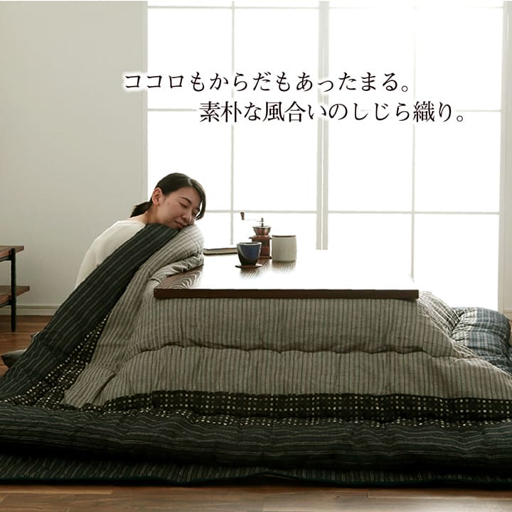 掛布団 ゆかり 掛 BK 205X205 205×205cm こたつ こたつテーブル こたつセット