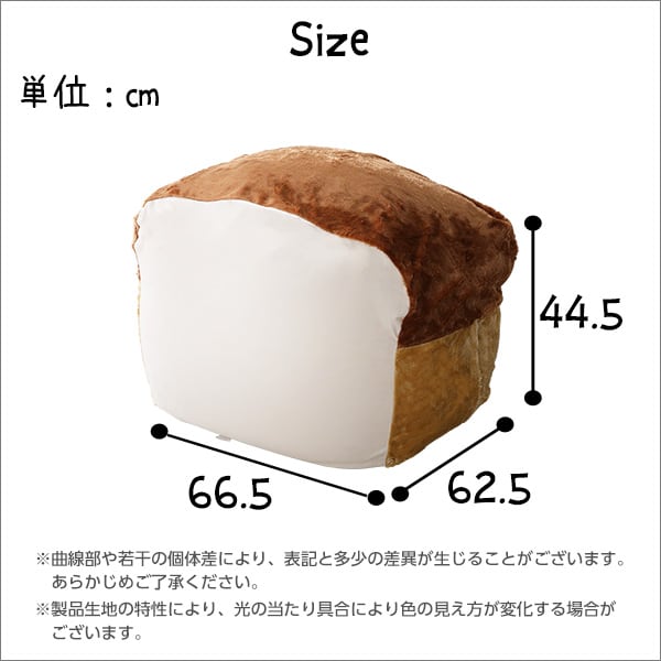 布団 食パンシリーズ(日本製) もっちり食パンビーズクッションLサイズ インテリア 寝具 クッション