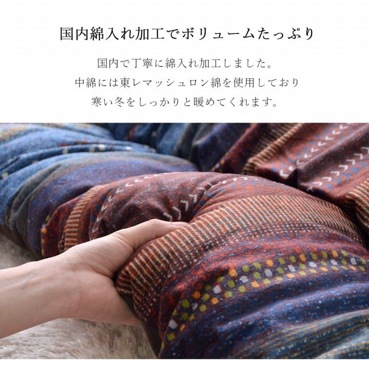 掛布団 ラディ 大判長方形(4尺) 掛 OR 205X245 205×245cm こたつ コタツ