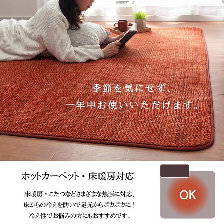 ラグ ノートII 4畳 BE 200X300 200×300cm ラグマット カーペット 絨毯