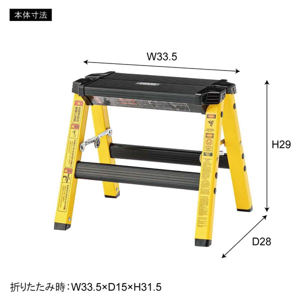 ステップスツール 幅33.5×奥行28×高さ29cm スツール オットマン 腰掛け 折りたたみ