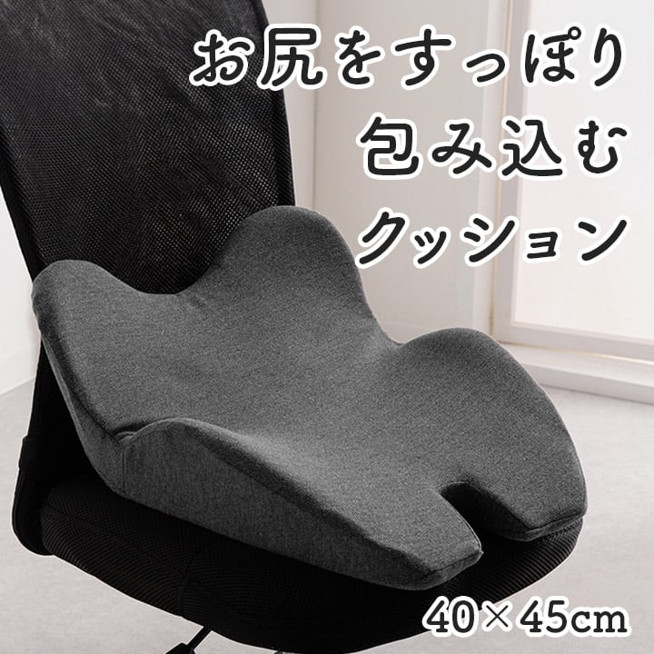 クッション フィース オシリヲスッポリツツミコム BK 45X40 45×40cm 日用品 通気性