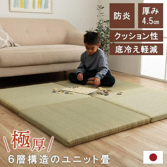 置き畳 ネイラル 半畳 70X70 70×70×4.5cm ラグマット カーペット ラグ 絨毯