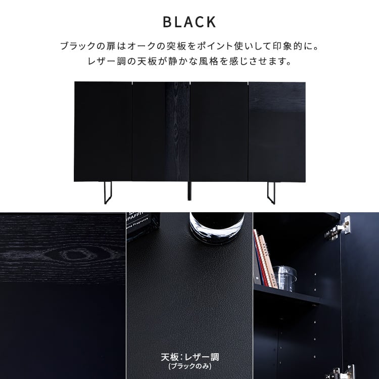 ラック 日本製 スタイリッシュなサイドボード 150cm幅 サイドボード キャビネット 国産 収納