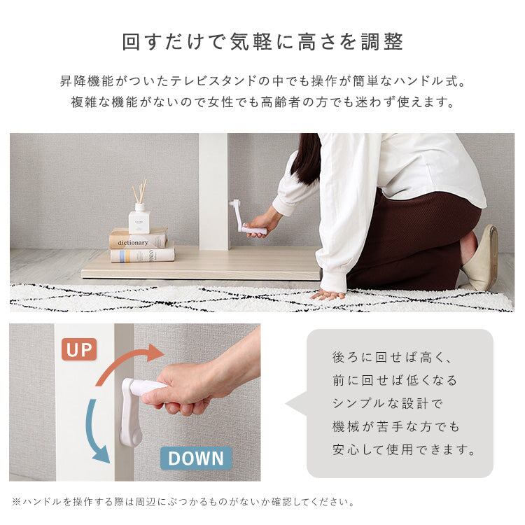 テレビ台 手動昇降式テレビスタンド 壁寄せ 左右スイング モダン