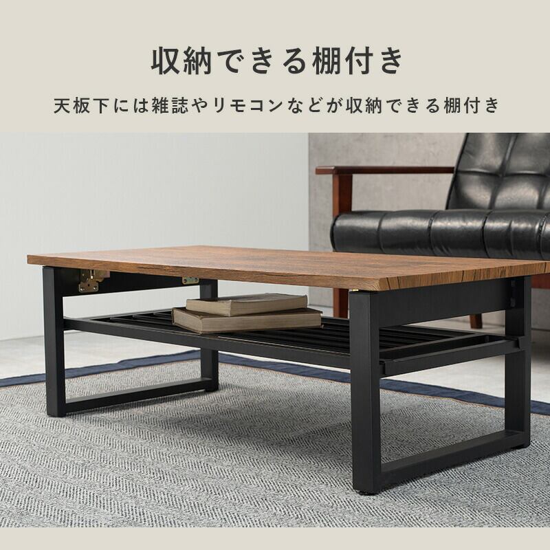 テーブル 折れ脚テーブル-LT-棚付き 90×45×32.5cm リビングテーブル 折りたたみ スチール