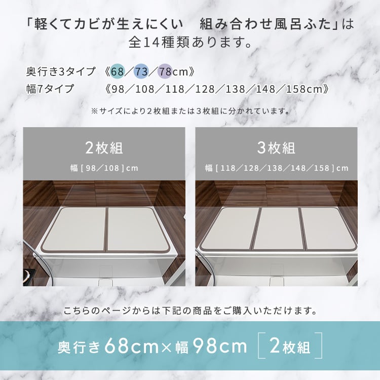 軽くてカビが生えにくい組み合わせ風呂ふた 幅68×奥行き98cm(2枚組) お風呂用品 浴槽 風呂蓋