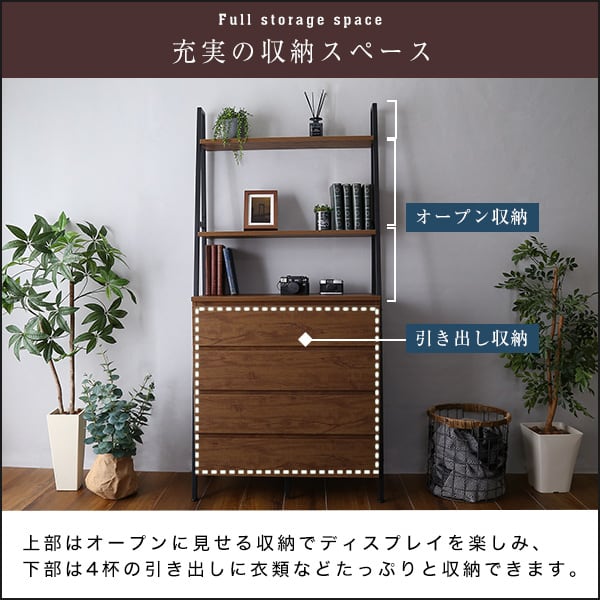 ヴィンテージ風チェストラック オールチェストタイプ 収納 オープン 引出し大容量 ディスプレイ