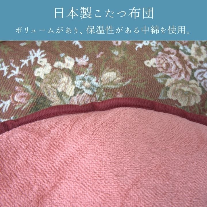 掛布団 リーシャ RO205X285 205×285cm こたつ こたつテーブル こたつセット
