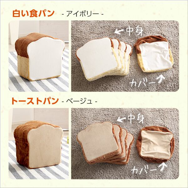 布団 食パンシリーズ(日本製) 低反発かわいい食パンクッション インテリア 寝具 収納 クッション