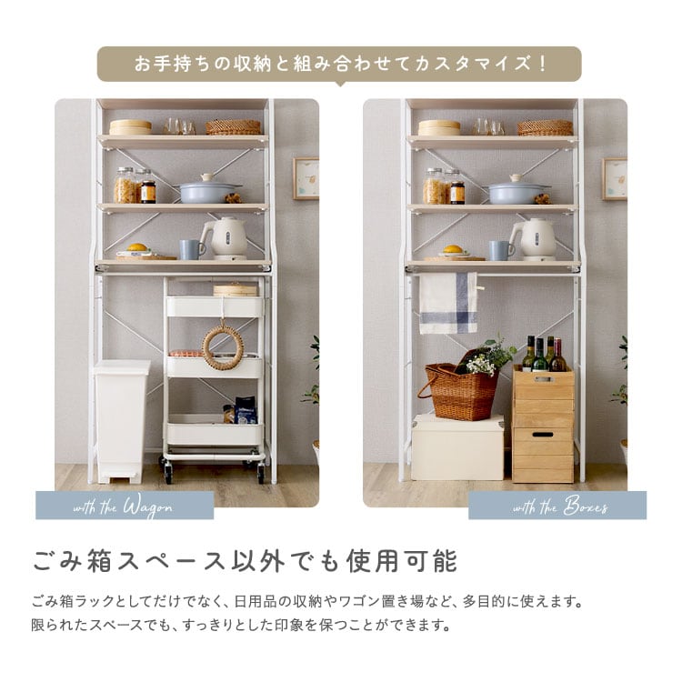 さわやかな 調節可能スライド棚付きワイドごみ箱上ラック キッチンラック ごみ箱 ごみ箱上ラック 収納