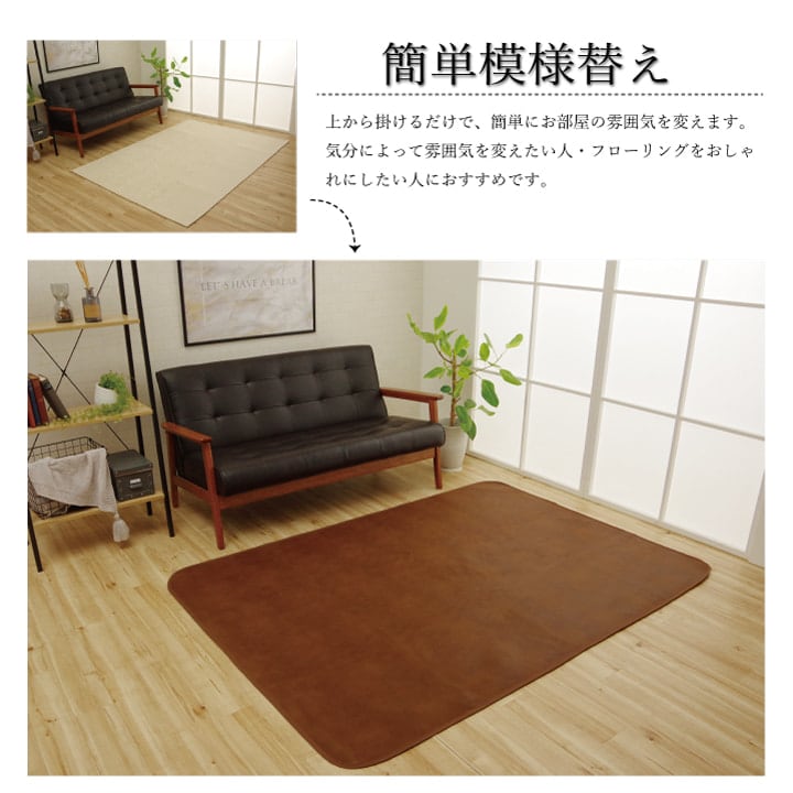 スクラッチラグカバー 長方形 BR 190X240 190×240cm ラグマット カーペット ラグ