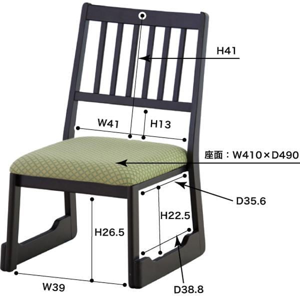 ホウジ 法事チェア 幅47×奥行57×高さ75cm チェアー