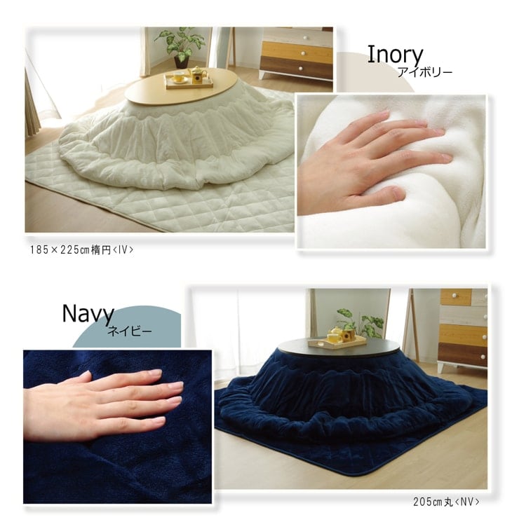 掛布団 こたつ掛「フラン」 205X2 205cm丸 こたつ こたつテーブル こたつセット コタツ