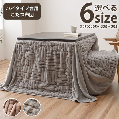 掛布団 リーネ 大判長方形5尺 掛 BE 225X295 225×295cm こたつ こたつテーブル